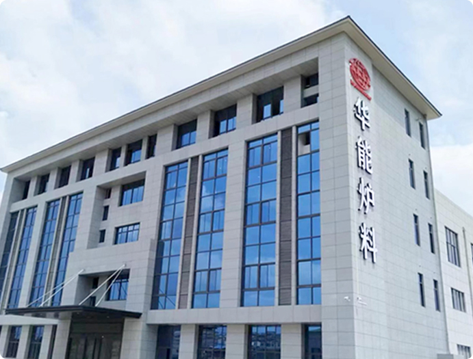 Yixing Huaneng Furnace Material Co., Ltd.