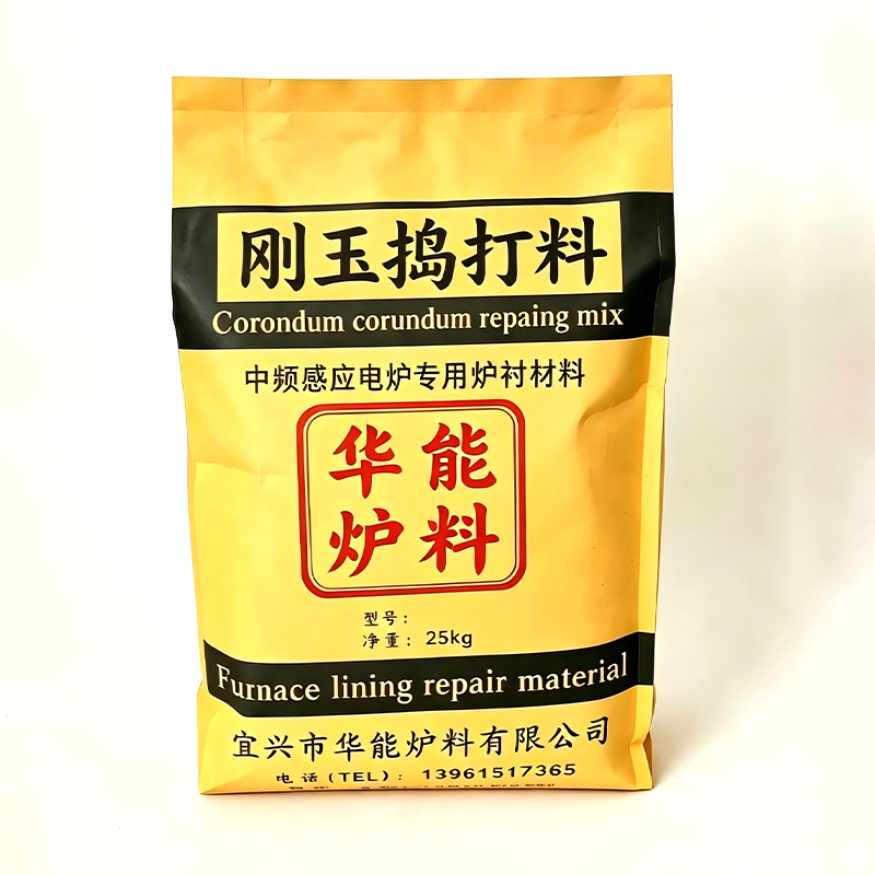 刚玉夯块